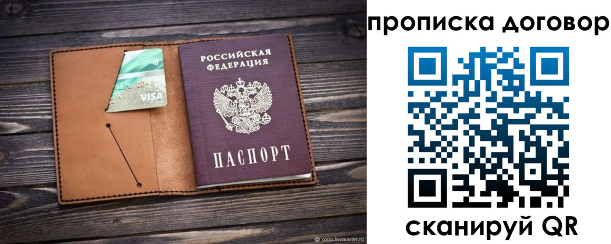 прописка для военкомата в Торопеце