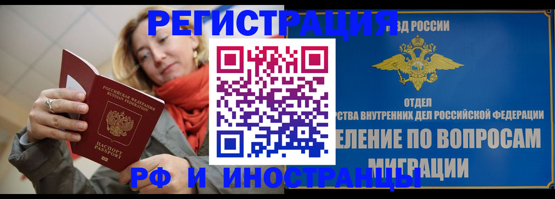 прописка для кредита в Торопеце