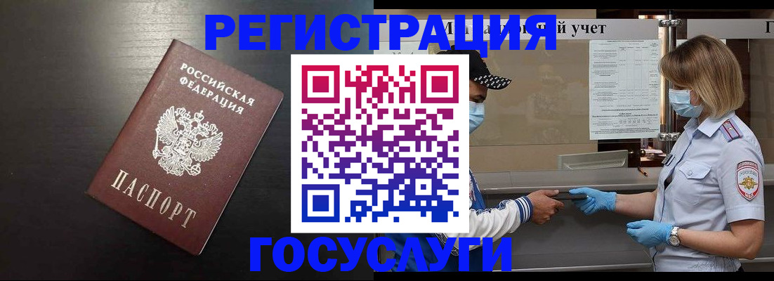прописка законно в Торопеце