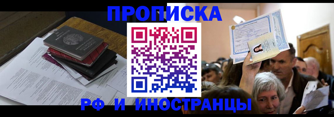 регистрация в Торопеце