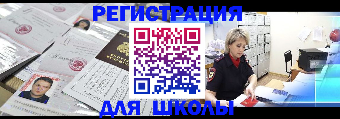 прописка паспорт в Торопеце